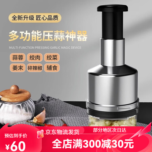 Garlic masher, pat knife, stainless steel garlic masher, household manual garlic pressing and cutting garlic artifact large version 304 stainless steel garlic press