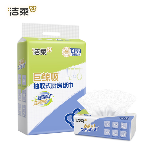 Jierou Kitchen Tissue Paper 75*4 packs double-layer thickened water-absorbent and oil-absorbent disposable lazy rags Large Specifications shipped randomly