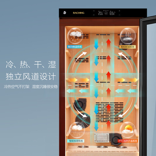 Meijing (raching) C230A compressor constant temperature and humidity household solid wood humidifier starry sky black Canadian cedar wood shelf wine cabinet cigar cabinet C230AXHSJK