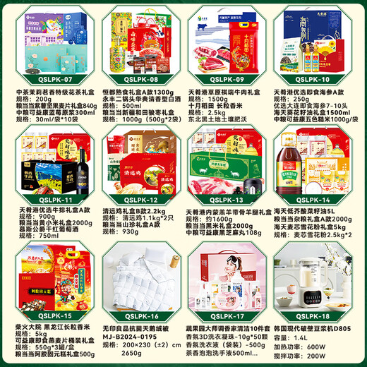 Grain Dangdang Geschenkkarte Festival Geschenkbuch physische Karte Zongzi Pickup Coupons enthalten Cofco -Reis und Mehl Öl Geschenkbox Elektronische Kartengruppe Kaufen Sie Grain Dangdang Typ 698 Ehrgötige Geschenkkarte