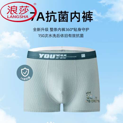 浪莎（LangSha）青少年纯棉内裤男发育期夏季学生高中初中生大童胖童加大男生平角 YM9928【7A级彩棉装】 4条 M 体重70-90斤