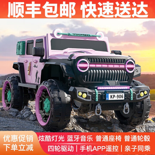 Jazz Coolpad children's electric car can seat adults, babies and children, four-wheel drive off-road vehicle, double remote control car, toy car, can be driven, top version, pink + luminous soft wheels + 12V12A battery