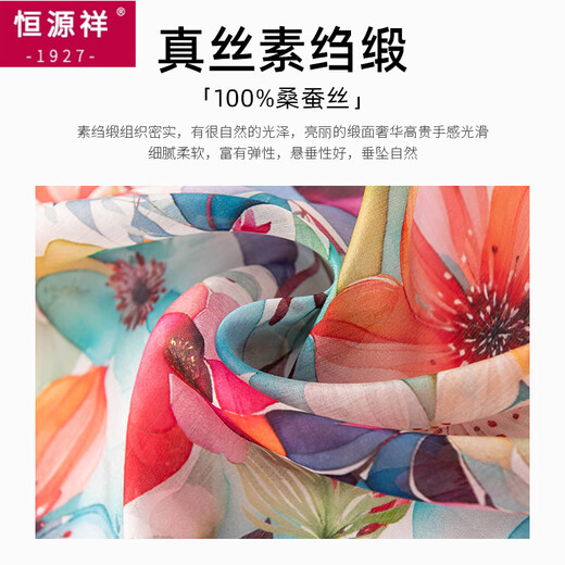 
Hengyuanxiang (HYX) silk temperament flower scarf for women in summer versatile long scarf shawl silk scarf souvenir FHZ25-9871 -1 white-edged colorful camellia 176*110cm