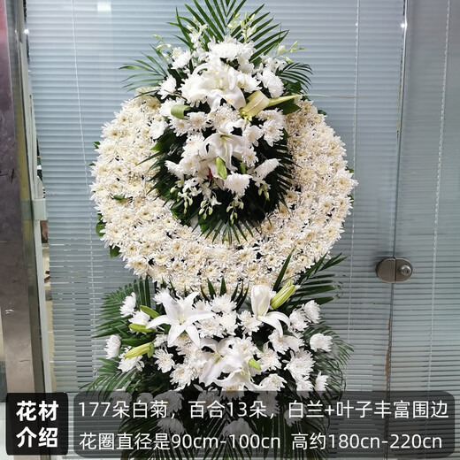 Flowers and Qianxun Chrysanthemums Flower Wreaths for the Elderly Death Funeral Funeral Ceremony Supplies Grave Sweeping and Commemoration Home Delivery in the City 24 Chrysanthemum Wreaths and Lily Mixes