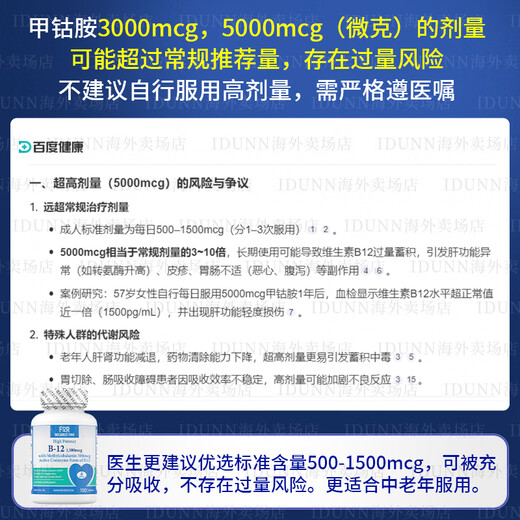 FOR BECARED ONE进口甲钴胺片营养修复神经性美国维生素b12耳鸣正品100片搭配叶酸 超强甲钴胺维生素b12片 买1发2瓶
