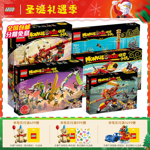 Lego Wukong Little Man Series King King King Golden Mecha Boy Building Blocs Toys 2024 80056 BATTES BATTESS NEINEDED BATONS 9 ans + 757 pilules