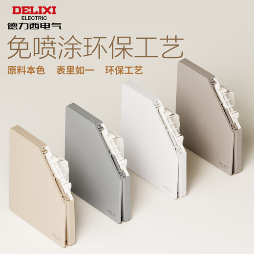德力西（DELIXI）开关插座面板 哑光磨砂大板 墙壁电源开关 奶油风 825系列凝脂黄 一开双控开关