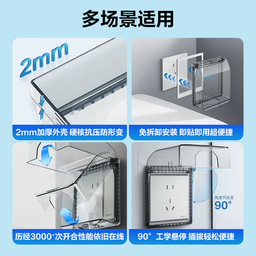 Bull (BULL) punch-free waterproof box socket waterproof cover bathroom bathroom protective cover splash-proof box socket outdoor protective cover stick-on type 86 classic white-IPX6 waterproof