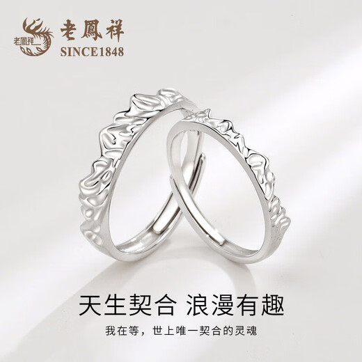Lao Fengxiang's pure silver two-in-one ring, men's and women's couple rings, Valentine's Day birthday gift for boyfriend and girlfriend, pure silver two-in-one ring, matching ring