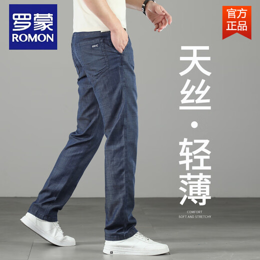 罗蒙（ROMON）冰丝莱赛尔高端男士牛仔裤夏季薄款直筒宽松长裤弹力休闲裤子 FXX 9767中蓝色 40
