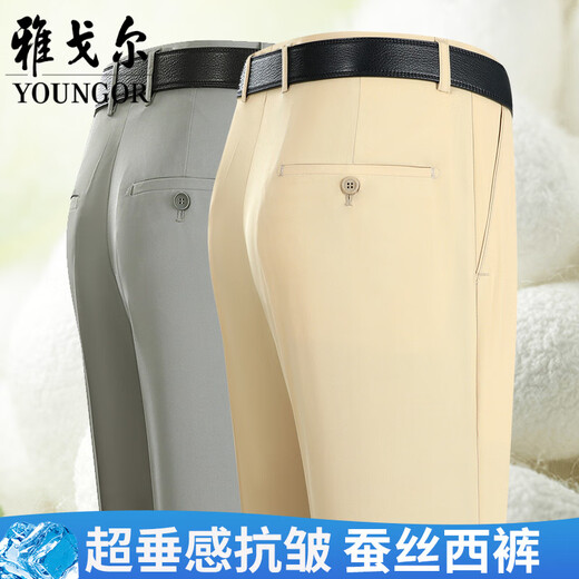 Yageolhosen für Männer im Sommer dünne drapierte gerade Maulbeer-Seidenanzughose für beiläufige Herrenhosen mittlerer Alters für die Arbeit [Mulberry Seidenhose] 9906 Gentleman Grau 29 (2 Fuß 2)