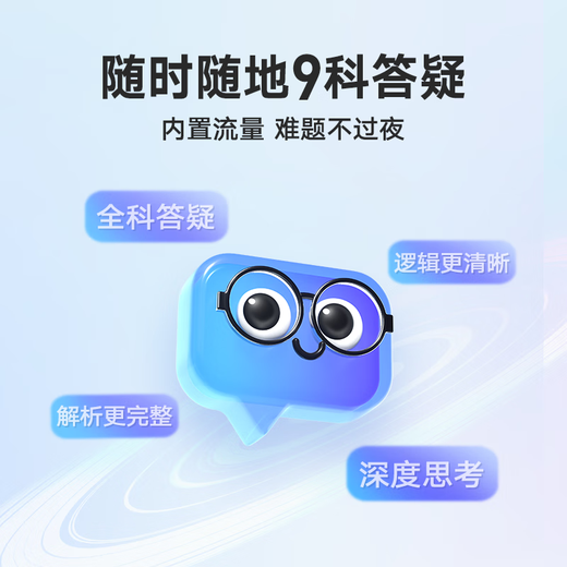 Youdao AI Question Answering Pen SpaceOne Science Artifact Step-by-Step Question Answering Dictionary Pen English Reading Pen Primary School High School General Scanning Mathematics Artifact Translation Pen Learning Machine