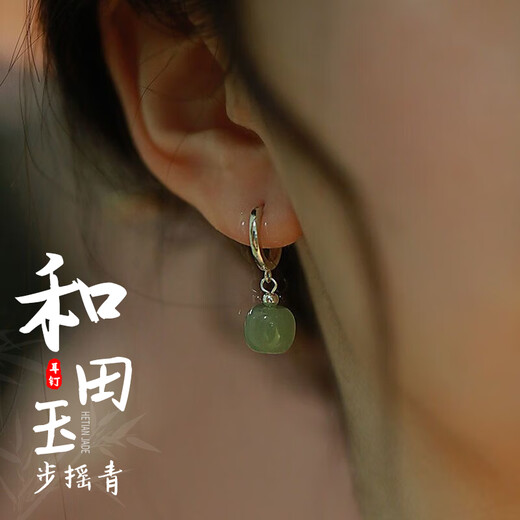 Central Chuang Fashion Chinese Gold Hotan Jade Earrings Silver Girls Niche Earrings Birthday Gift for Girlfriend and Best Friend S925