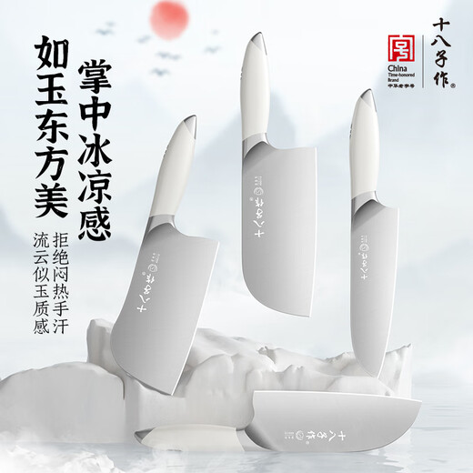 Shibazizuo Kitchen Household Knife Oriental Baize Series Kitchen Knife Slicing Knife SL2385-B