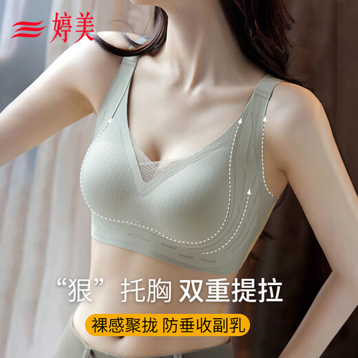 Tingmei traceless underwear women's upper support is gathered to prevent sagging small breasts, making it look big without steel ring bra summer thin liquid foundation L