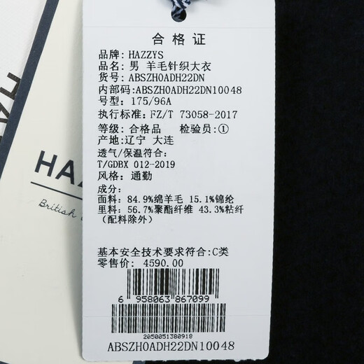 HAZZYS Men's Autumn Woolen Coat Commuting Wool Knitted Coat Men's ABSZH0ADH22