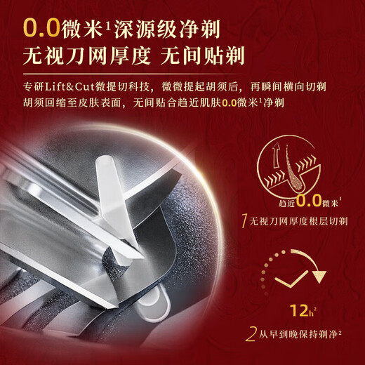 飞利丨浦电动智能健康剃须刀S9889龙年限定款礼盒刮胡刀送男友礼 [龙年限定礼盒]S9889/88BP