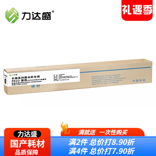 Great Wall FK22 Original Pulver Box CM8030DN/CM8036DN/CM7030/CM7036 TONER TONER FK/Y/M FY22 Yellow Original Rund 28.000 Seiten