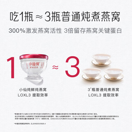 小仙炖鲜炖燕窝【15天短保冷鲜速达】钻石碗50g*336瓶年套餐 每周发7瓶