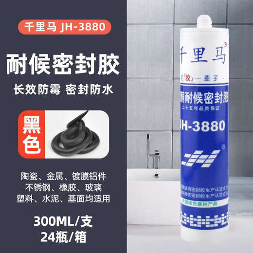恩宝乐中性玻璃胶JH348 358 378硅酮密封玻璃胶防水防霉厨卫3880 348 黑色门窗幕墙 整箱/24支