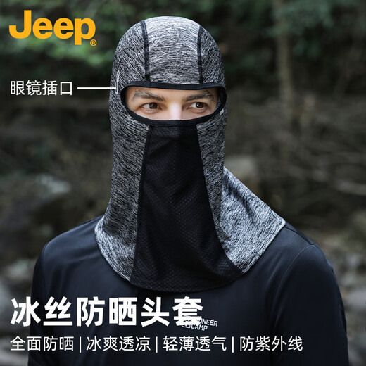 JEEP sunscreen mask for men, full face UV protection, breathable cycling bike ice silk mask, fishing sunscreen face mask, sand neck cover