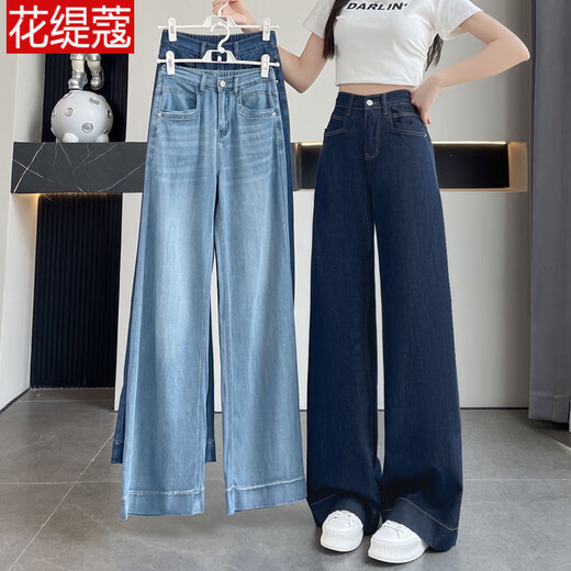 Huatiko étendu de haut jeans larges à jambes larges pour les femmes 2025 Été mince 175 Haute taille lâche pantalon en forme de sol [Version étendue] Bleu foncé 9923-8 mince 26 [85-95jin [Jin est égal à 0,5 kg]]]