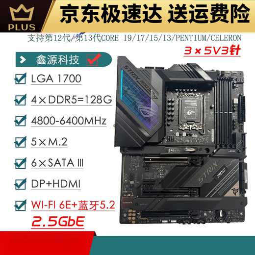 /Z690 motherboard Z690-P/A/E/F GAMING Blowing Snow Z690MTUF LGA1700 motherboard Z690-I-GAMING-WIFI (less expansion card)