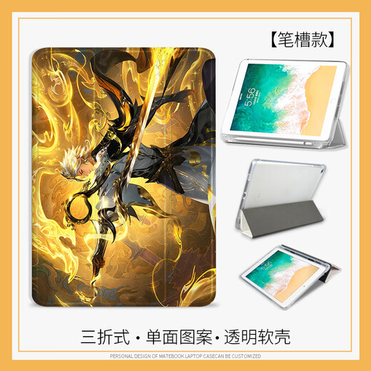 尚天王者荣耀曜ipad保护套适用苹果Air6平板2025新款Pro11英寸ipad10男孩子保护壳13英寸硅胶10.9防摔a N12805曜书本款单保护套 iPad Pro 2022版(11英寸)