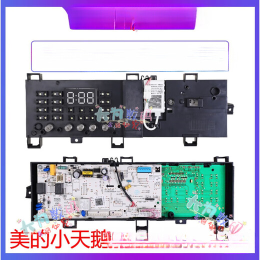 适用于小天鹅滚筒原厂拆机主板美的洗衣机电脑板TG80/90-1411DXS-1410 TG90-14122DXG