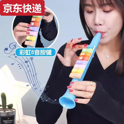 Qilicai Organ Kindermusikinstrument Harmonische Kinder Trompete Whistle Recorder Baby kleines Trompetenspielzeug Frühschulbildung 13 Harmonische Farbe zufällig