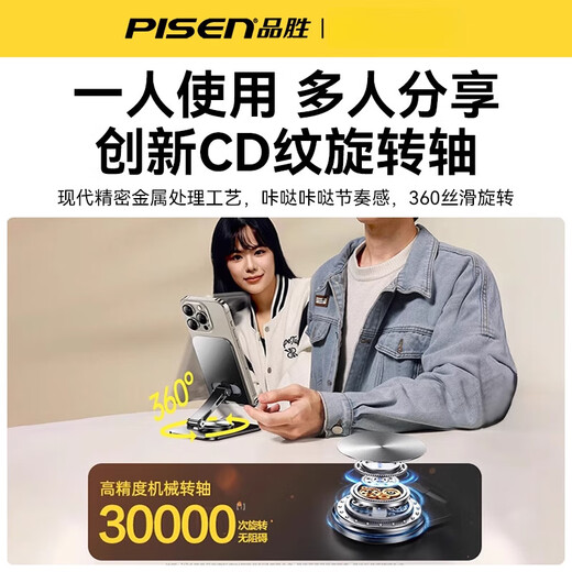 Pinsheng 2025 new mobile phone stand stand desktop 360-degree mobile phone rotating stand metal support stand tablet ipad multi-functional portable stand universal folding painting brand welfare guarantee guarantee for unstable next day delivery in some areas