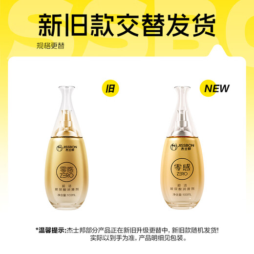 James Bond Super Active Hyaluronic Acid Lubricant for Couples 100ml Lubricant Lubricant Adult Sexual Intercourse No-Rinse Orgasm Liquid