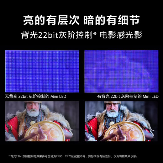 Sony (SONY) K-85XR70 Sony TV 7 Series 85-inch MiniLED film photosensitive shadow/original color 22bit grayscale control XR chip first-class energy efficiency national subsidy