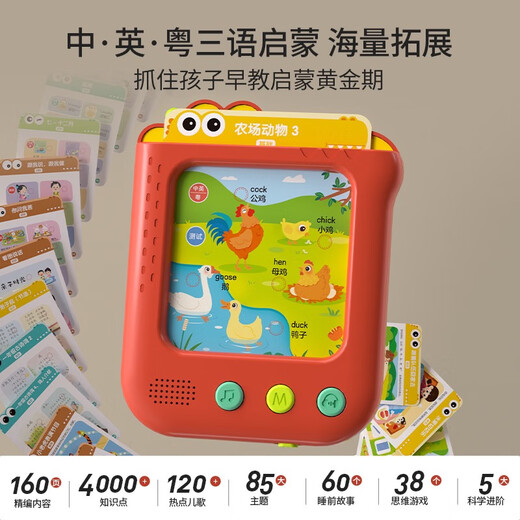 Kindes intelligente frühe Bildung Lernmaschine Kinder Logik Denkweise Ausbildung Pinyin Alphabetisierung Englisch Kinderlieder Orale Berechnung Praxis Standardversion Early Education Machine Drawing Board 160 Seitenkarte Ladung