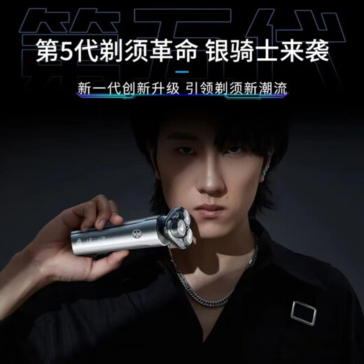 超人剃须刀电动刮胡刀男士10W剃胡须子刀旅行便携送生日男友爸爸7373 标配【RS7373+10瓦】