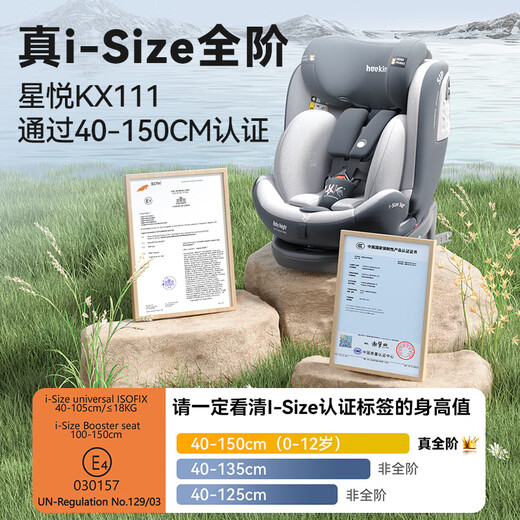 Звезда Heekin Yue Deal Child Seat Cars 0-12 лет, ребенок может сидеть и лежать на 360 градусов вращающихся сертификационной звезды Yue Ultimate Edition - Starry Sky Grey