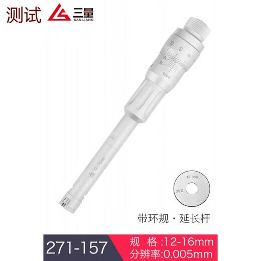 
Three-meter Japanese three-meter three-claw inner diameter micrometer three-point inner diameter micrometer hole diameter high precision 0001 digital display grip digital display 272-15940-50 with ring gauge