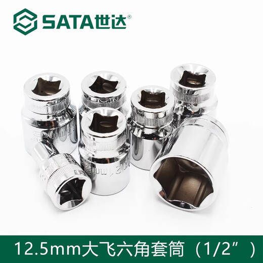 Qili Caishida sleeve 1/4 Xiaofei 3/8 Zhongfei 1/2 Big Fei Hexagonal sleeve head single ratchet wrench tube tool Xiaofei [4.5mm]11303