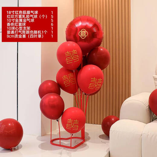 婚房布置装饰爱心气球支架男女方主卧室酒店结婚新房折叠气球桌飘 b3882圆形铝膜气球