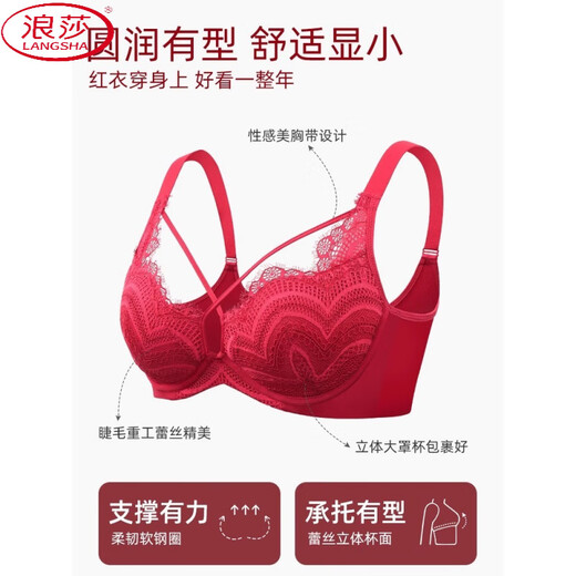 Langsha (Langsha) Sous-vêtements rouges du zodiaque Recuelés avec un soutien supérieur et un ajustement mammaire anti-sac