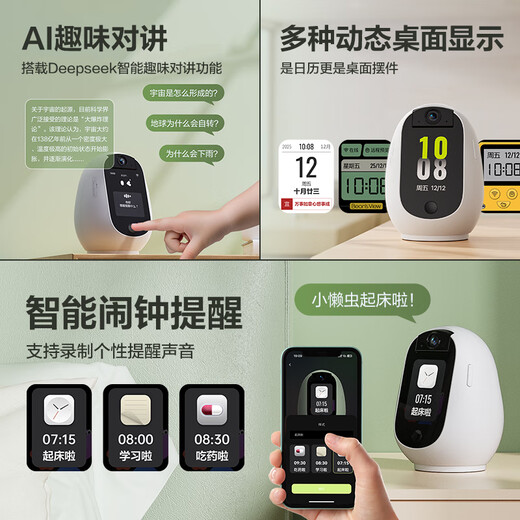 睛小豆萤石双向视频通话摄像头室内可视家庭家用监控器360度无死角带夜视可对话高清无线晴小豆国家补贴