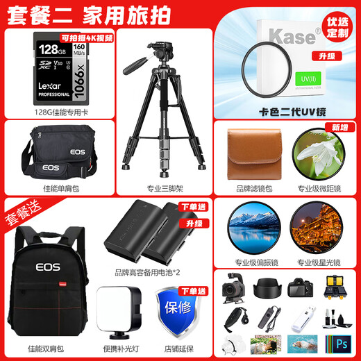 Canon EOS 6D MarkII professional full-frame SLR camera 6D2 set Canon 6d2 single body brand new unopened [without lens] Package 2 [Canon backpack ~ high capacity double electric ~ professional tripod]