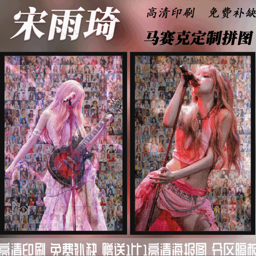 Song Yuqi's birthday gifts around the house (G)I-DLE puzzle 1314 pieces of mosaic custom toys di A693-Song Yuqi 1314 pieces of box + solid wood photo frame