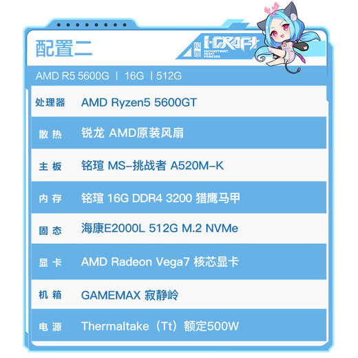 Mingxuan AMD Ryzen R5 5600GT/RTX3050 computer host assembly desktop complete e-sports game computer DIY office design rendering assembly machine Ryzen 5 5600GT 512G integrated display game