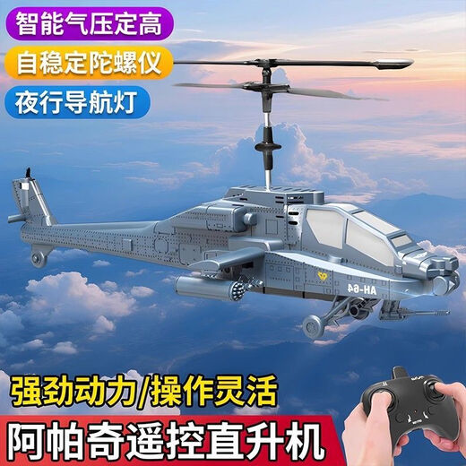 Hélicoptère télécommandé Apache Remote Contrôle Hélicoptère Mini modèle portable Aircraft Drone Boy Toy Camouflage Camouflage [Suspension haute fixe + Facile à transporter] Emballage Deux [Double Electric Module + Tournevis]