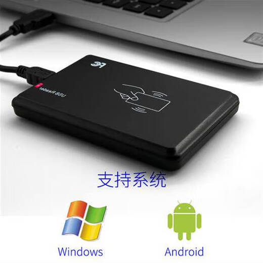 山头林村nfc高频读写器写卡器213电子标签rfid芯片贴加密批量 读取15693协议16进制内码