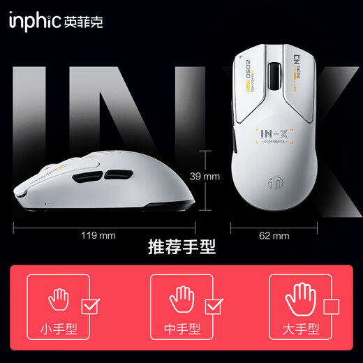 INPHIC INX wireless gaming mouse wired Bluetooth three-mode PAW3395 e-sports ultra-lightweight 26,000 DPI/8K return rate/100 million micro-moves 39g/45g lightweight about 39g 3395+ standard 8K version INX