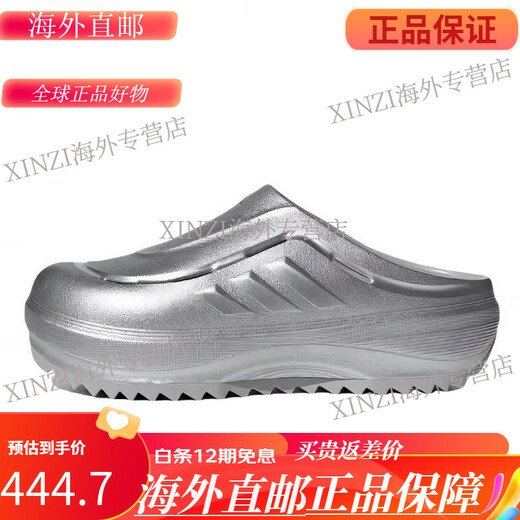 Adidas (adidas) Männer- und Frauensandalen dicker Slipper JR6757JR2098JR6756JR6760JR6761 JR9274 GREEN-Stromausgleich 5000 43 Unterstützungsidentifikation