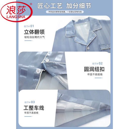 Langsha Herren-Pyjamas, dünne Eisseide Langarm, 2025 Neuer Sommer Großgröße Einfacher Zuhause Anzug 844 [Stil] l (-119jin [Jin ist gleich 0,5 kg]))