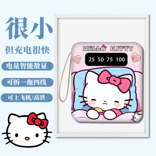 其他品牌米品智能批发10000毫安充电宝小巧自带线便携移动电源快充 D01款白1391 10000毫安